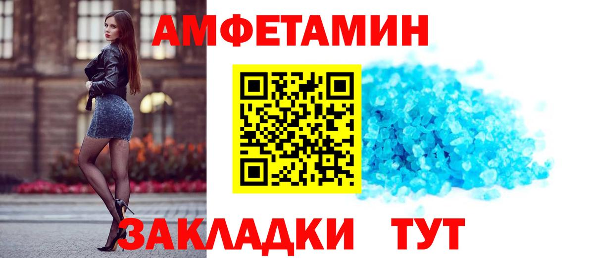 Амфетамин Розовый Артёмовский