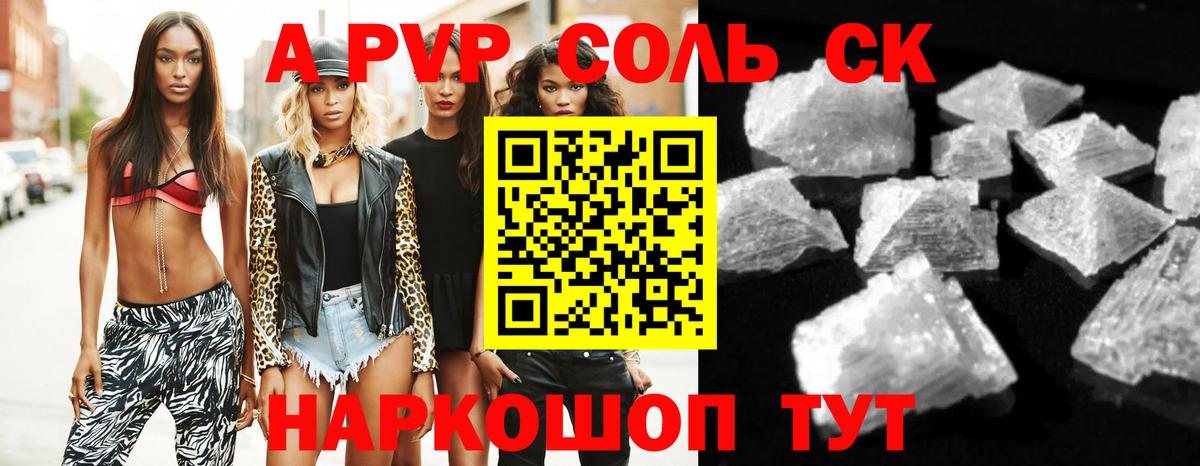 A PVP  Alpha-PVP крисы CK  APVP мука  A PVP Crystall  Вход с VPN  Артёмовский 