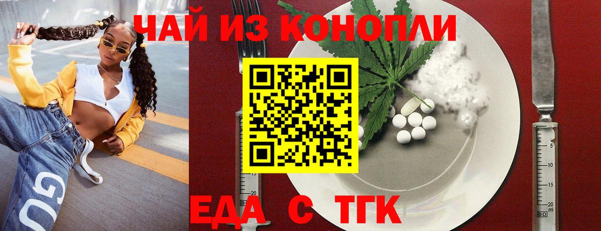 Canna-Cookies конопля  Вход с VPN  Артёмовский 