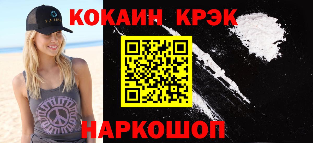 Cocaine FishScale  Вход с VPN  Cocaine  Cocaine Боливия  Артёмовский 