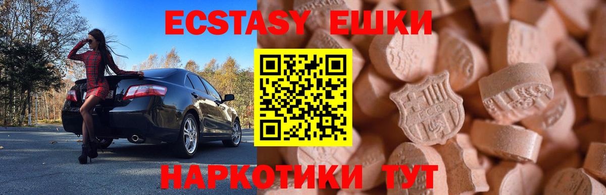 Артёмовский  ЭКСТАЗИ круглые  Вход с VPN  Ecstasy диски 