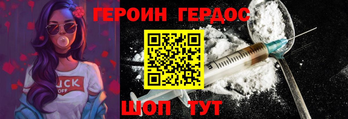 Артёмовский  Героин герыч  Вход с VPN 
