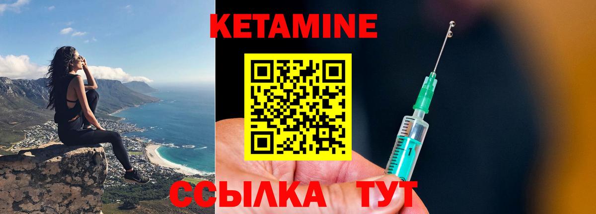 Кетамин VHQ  Вход с VPN  маркетплейс какой сайт  Кетамин ketamine  Артёмовский 