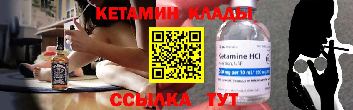 КЕТАМИН ketamine Артёмовский
