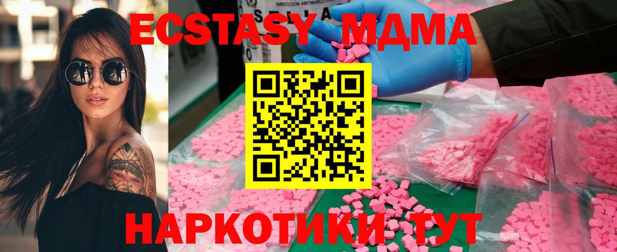 МДМА Molly Артёмовский
