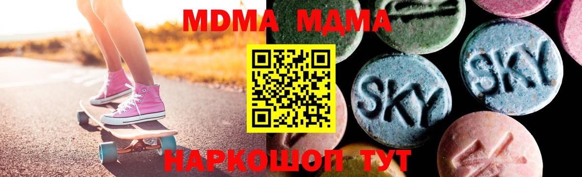 МДМА молли  МДМА молли  Артёмовский  MDMA  Вход с VPN 