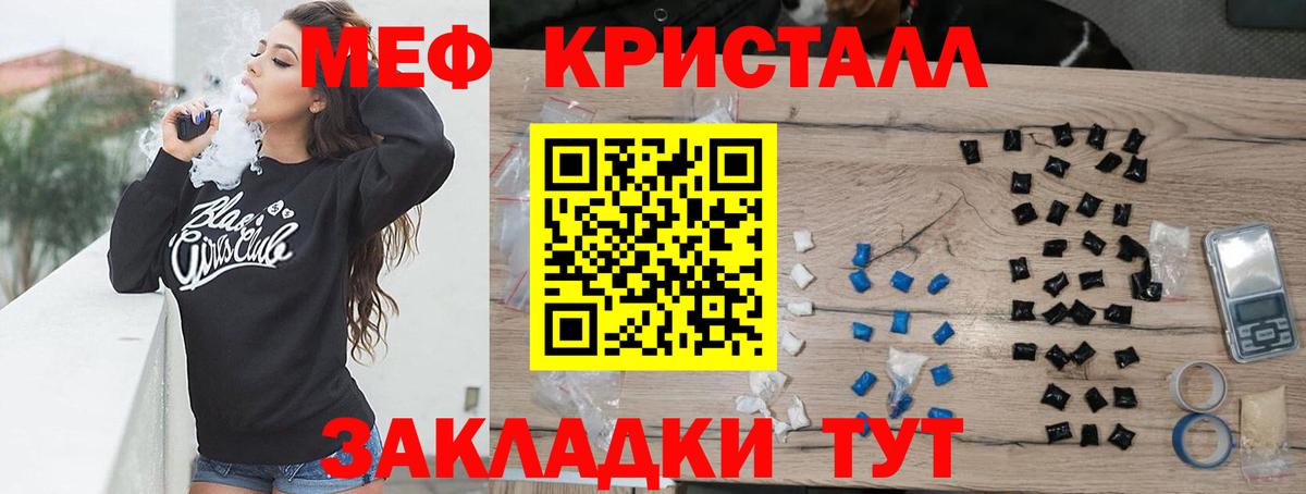Артёмовский  МЕФ кристаллы  Вход с VPN  МЕФ  Меф mephedrone 