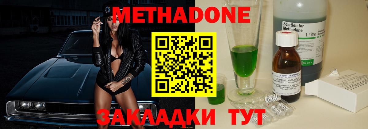 Метадон VHQ  МЕТАДОН methadone  мориарти Telegram  Артёмовский  Вход с VPN 