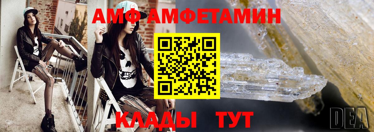 МЕТАМФЕТАМИН Декстрометамфетамин 99.9%  МЕТАМФЕТАМИН Декстрометамфетамин 99.9%  Артёмовский  Вход с VPN 