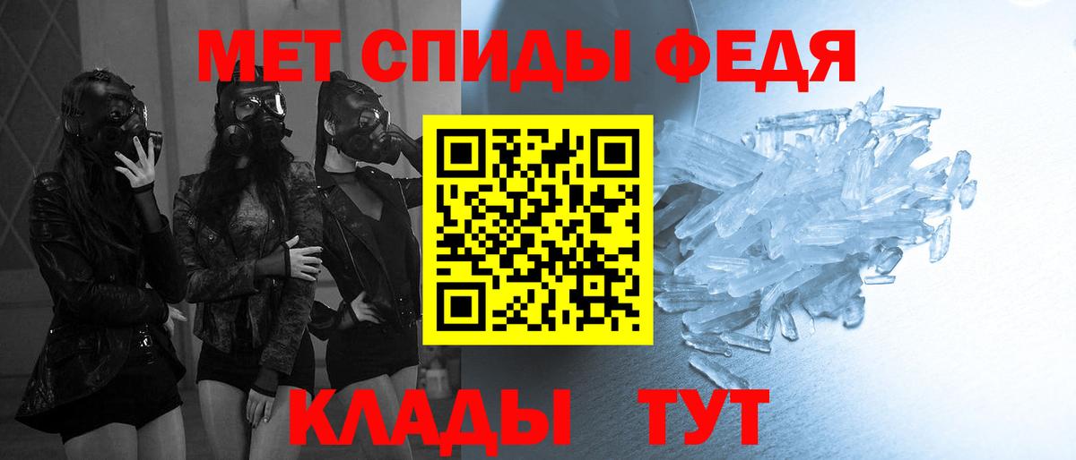 Метамфетамин кристалл Артёмовский