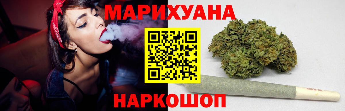 Каннабис AK-47  Каннабис тримм  Шишки марихуана SATIVA & INDICA  Вход с VPN  Артёмовский 